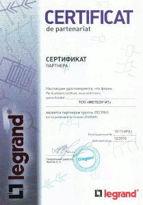 Сертификат Партнера Legrand